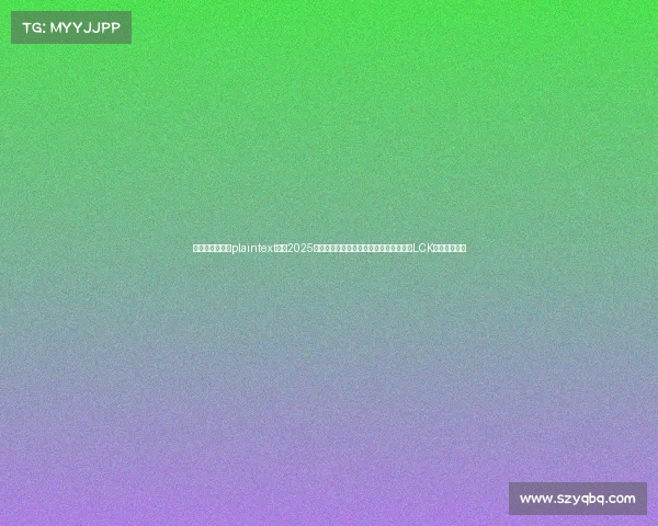 韩国的电子竞技plaintext直击2025韩国电竞热潮：《英雄联盟》稳坐王座，LCK赛事引爆收视